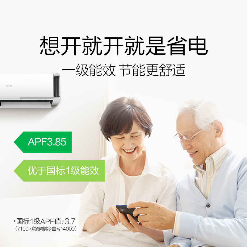 富士通 正3匹 一级能效 全直流变频 壁挂式家用冷暖挂机轻奢空调ASQA24LXCA (KFR-72GW/Bpxa)