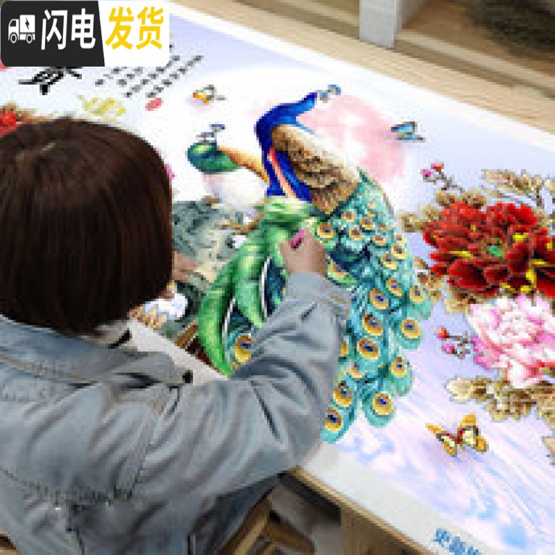 三维工匠钻石画满钻2019年新款花开富贵5d点水晶十字绣孔雀客厅 异形钻满钻[200*88厘米]多送30钻量工具包2套高清大图