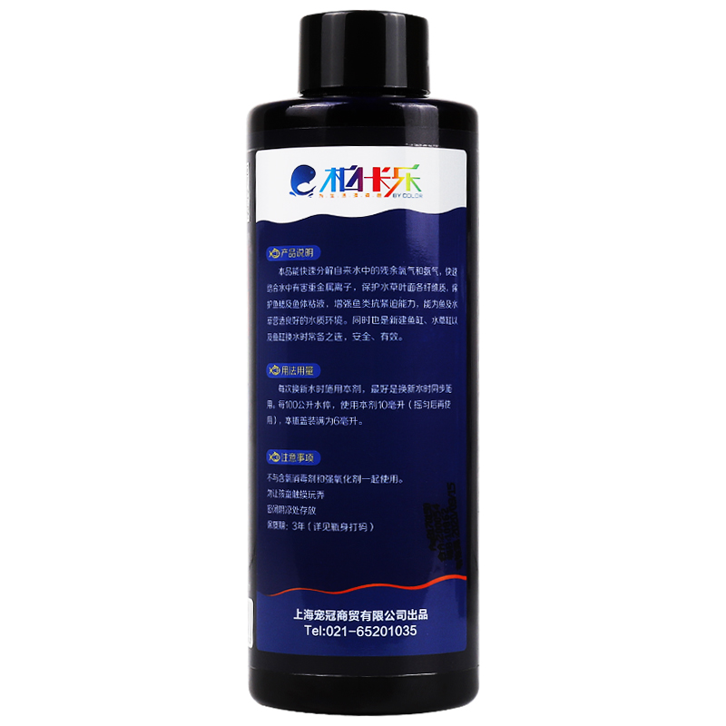 鱼缸水质稳定剂除氯剂水质安定剂调节剂换水观赏鱼鱼缸除氯气高清大图