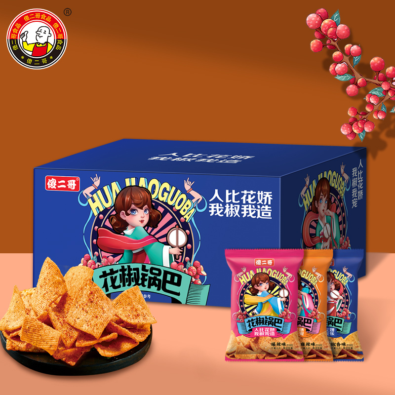 傻二哥花椒锅巴混合大礼包年货礼盒装 418g 椒香味/爆辣味/麻辣味 清脆爆香醇香回味解馋休闲小零食