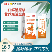 维奥卡沙棘原浆饮品180g/6袋 浓缩原液果汁