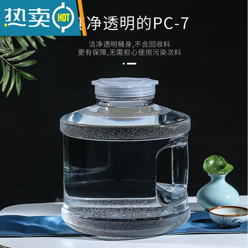 敬平pc透明纯净水桶空桶装水泡茶用功夫茶储水茶台饮水矿泉桶装 10升白色透明胖墩桶高清大图