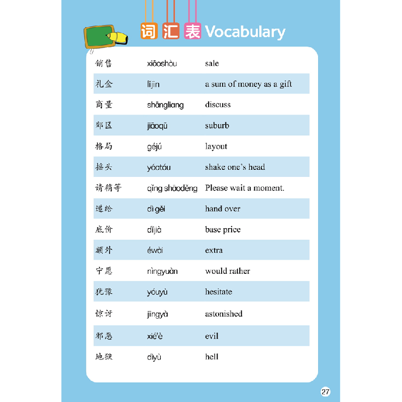 醉染图书吉祥数字/华语阅读金字塔·12级·79787513820578高清大图