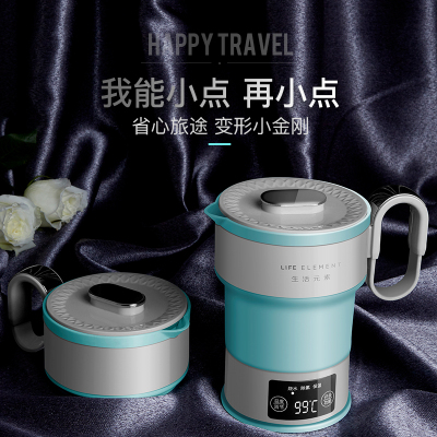 苏宁宜品生活元素压缩式折叠电热烧水壶恒温保温一体旅行小型迷你家用水壶
