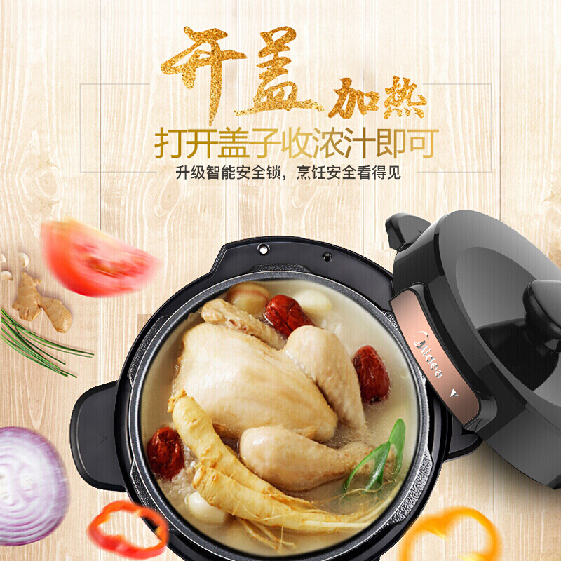 美的(Midea)MY-CS5018P电压力锅5L大容量智能高压锅家用多功能饭煲双胆煲汤