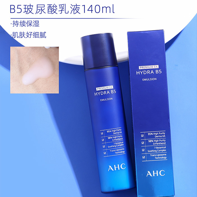 ahc护肤套装报价_参数_图片_视频_怎么样_问答-苏宁易购