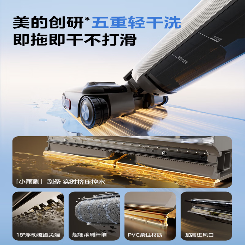 美的清洁机M7Pro智能除菌吸拖一体大吸力静音设计家用扫地机器人高清大图