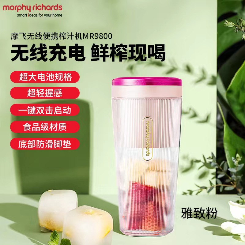 英国摩飞榨汁杯家用水果迷你小型果汁杯电动便携式炸果汁机无线榨汁机落樱粉MR9800