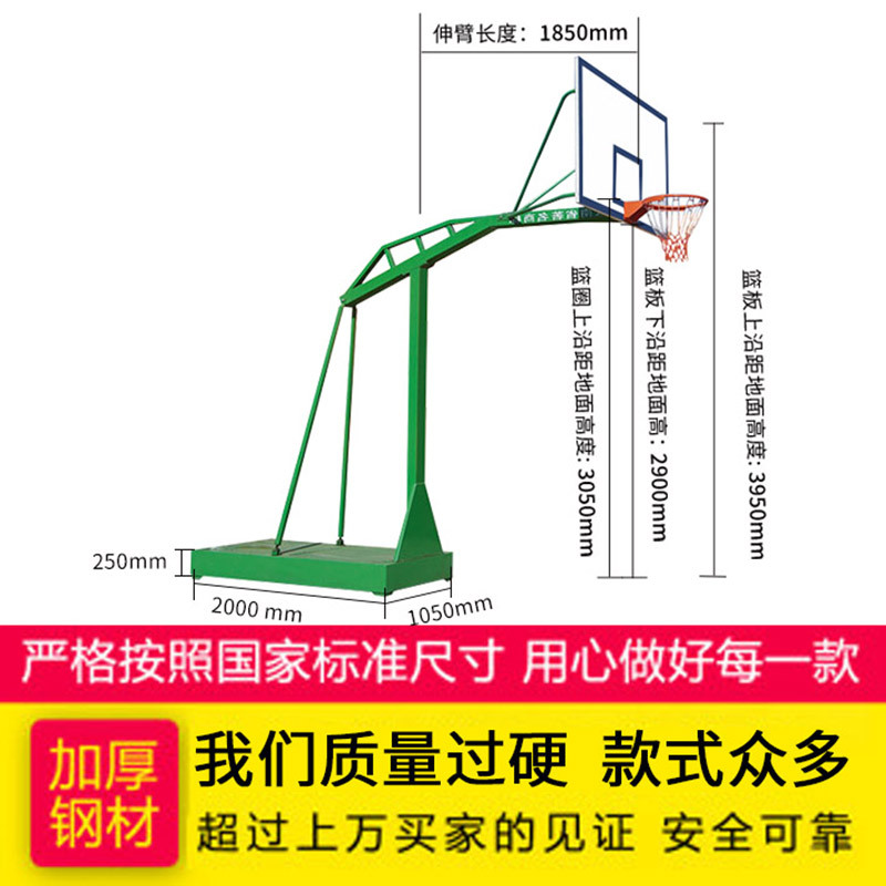 云健 YJB-004 箱体式篮球架