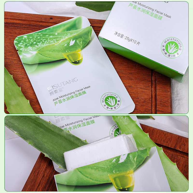 10片碧素堂芦荟水润保湿面膜补水清爽柔滑肌肤晒后面膜盒装20