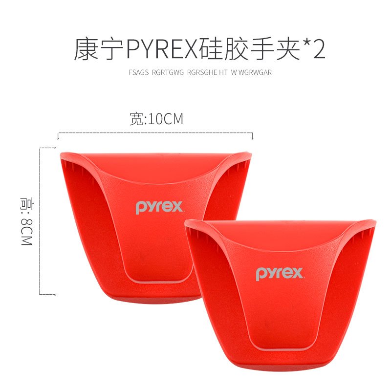 康宁(VISIONS)家用硅胶食品级防烫厨房耐高温餐具手夹 硅胶防烫手夹新款玻璃汤锅晶钻锅专用配件 两只 新款