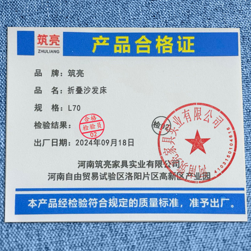 筑亮 折叠沙发床 L70 张高清大图