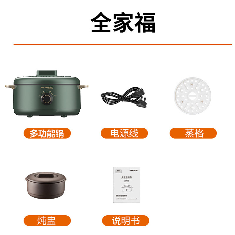 九阳(Joyoung)电火锅DG20G-GD160(复古绿) 2L单锅 电炖锅 复古颜值 多功能一体锅