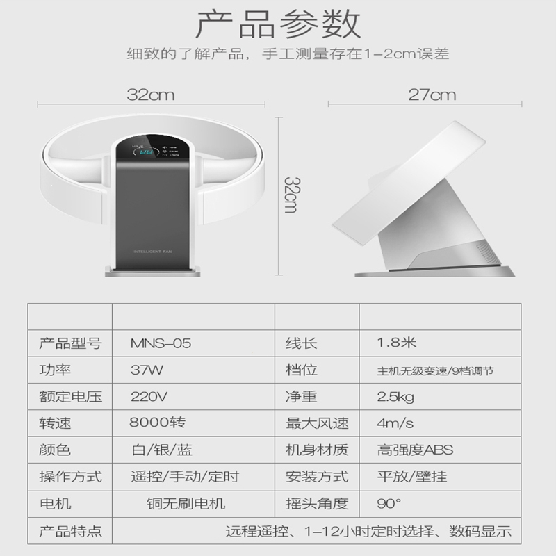 无叶风扇家用挂壁式法耐(FANAI)电风扇无扇叶摇头对流循环扇桌面台式