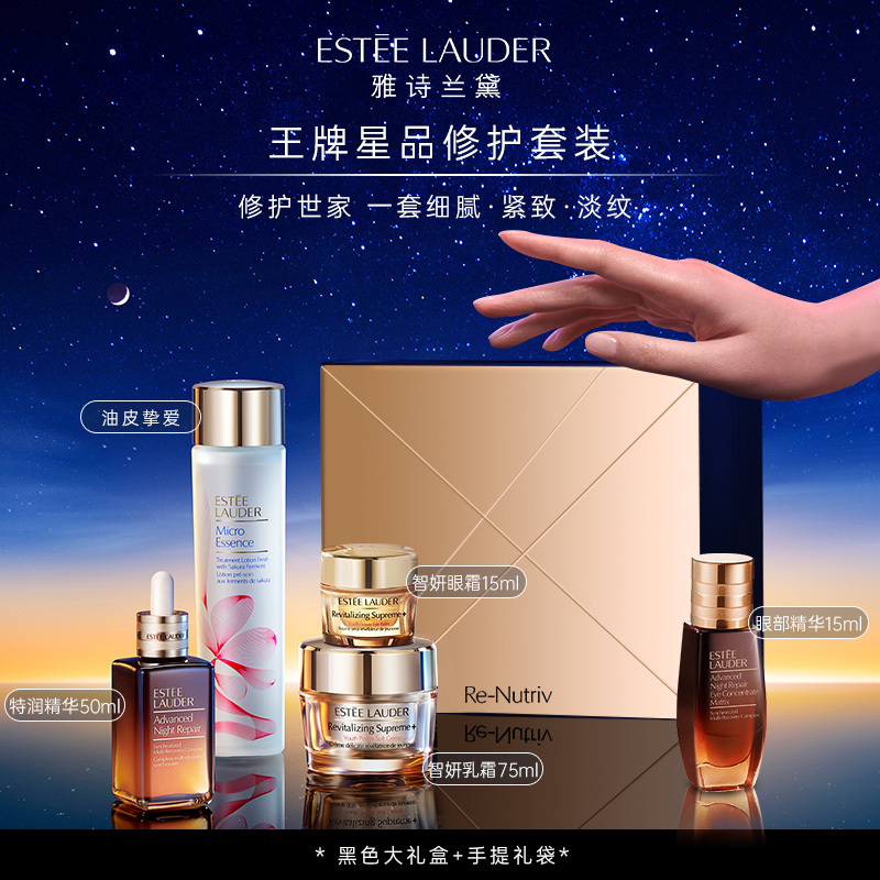 雅诗兰黛esteelauder护肤套装