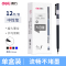 得力(deli)A566中性笔0.5mm12支/盒 签字笔 水笔 考试笔 水性笔 碳素笔 学生办公商务用笔