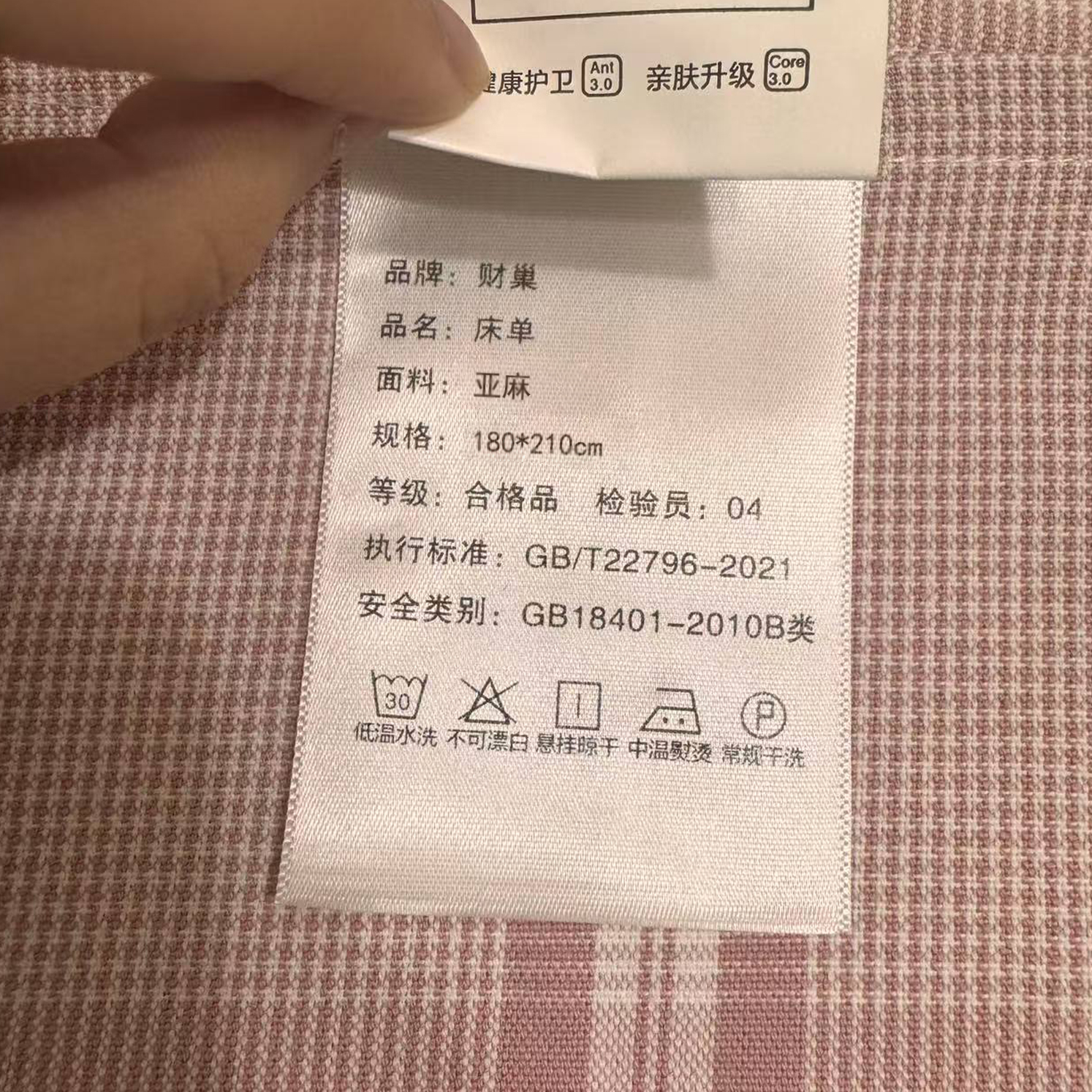 财巢 亚麻单床单 180*210cm /条高清大图