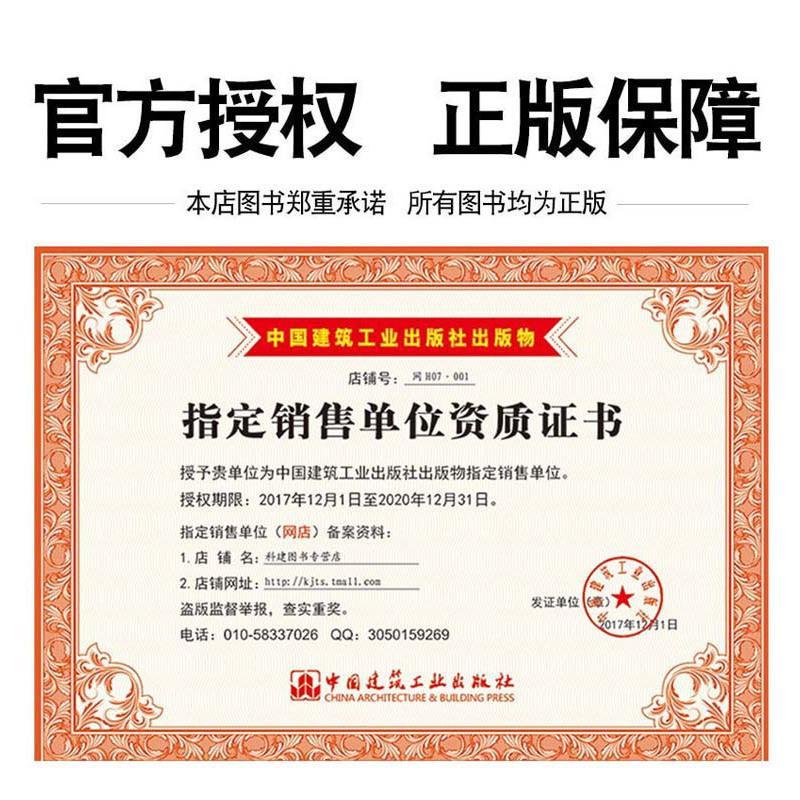 正版JGJ94-2008建筑桩基技术规范JGJ94-2008建筑桩基设计工程书籍施工标准专业建筑桩基技术