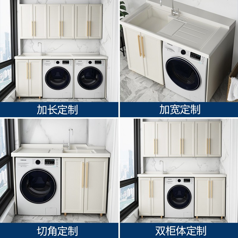 帝宏 阳台洗衣机一体柜组合洗手盆浴室柜带搓板伴侣柜洗衣机柜定制