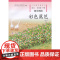 彩色篱笆 人教自读 五年级下册同步阅读5年级 配人教版 小学语文课程教材书籍快乐读书吧人民教育出版社自读课本课外阅读