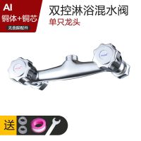 双把暗装淋浴(无配件) 全铜双开关淋浴花洒浴室水龙头冷热双把双控入墙式浴缸暗装混水阀