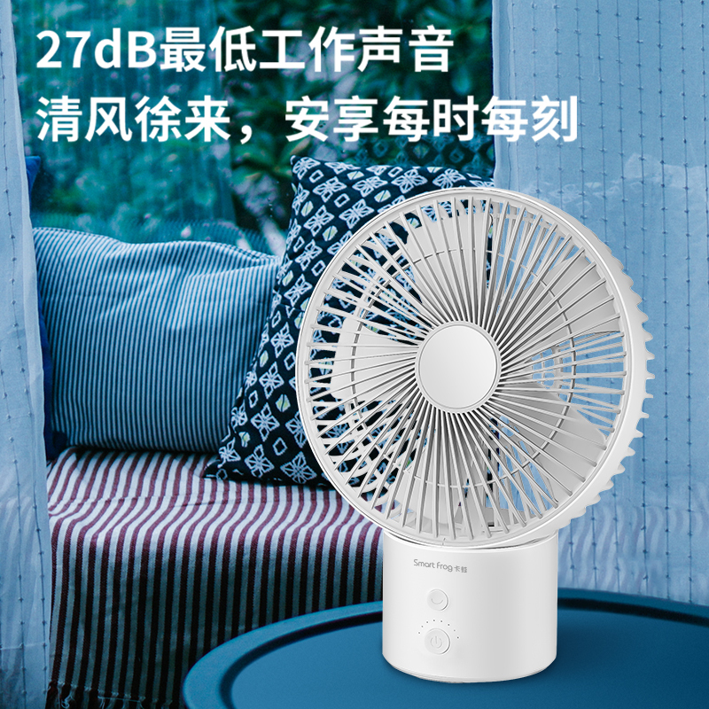 卡蛙 桌面USB风扇- KW-MF600J-白色高清大图