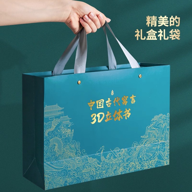 [醉染正版]古代寓言故事3d立体书儿童3d立体礼盒珍藏版10册小学生中国经典绘本幼儿童话故事连环画3-7岁幼小衔接情景认高清大图