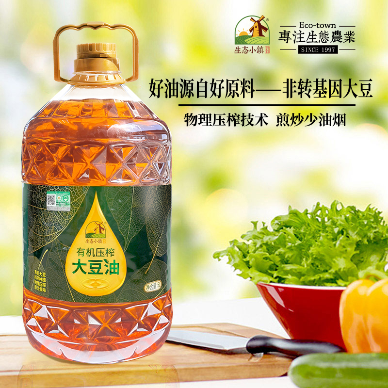 生态小镇有机压榨大豆油 5L*2桶高清大图