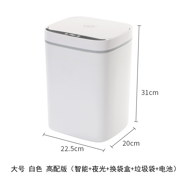 闪电客清洁工具智能垃圾桶全自动感应家用客厅厨房卫生间带盖电动垃圾桶大号13l白色高配版 配 Led夜光 换袋盒 垃圾 袋 电池 推荐 价格图片品牌报价 苏宁易购牧创厨房卫浴专营店