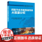 定制断版书 请单独 网联汽车与智慧城市的大数据分析 鲍勃 麦昆 王昕彦 孙德林 梁桂航 9787111656111