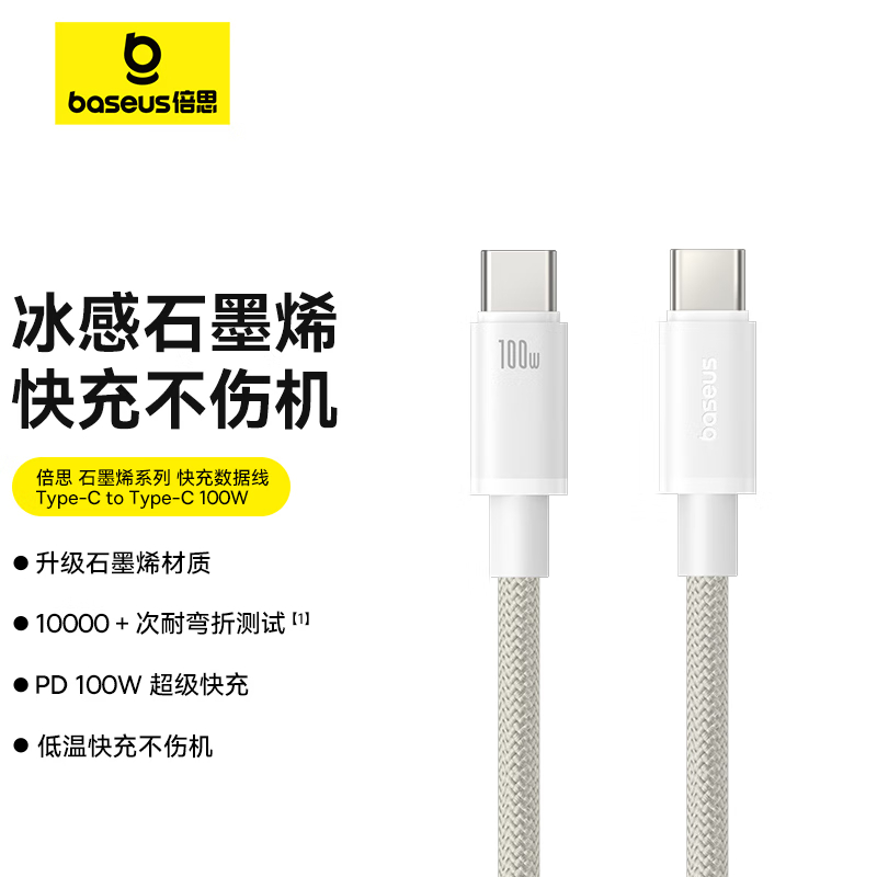 倍思苹果15充电线双Type-C数据线PD100W快充ctoc车载适用iPhone15ProMax/iPad笔记本1米白高清大图