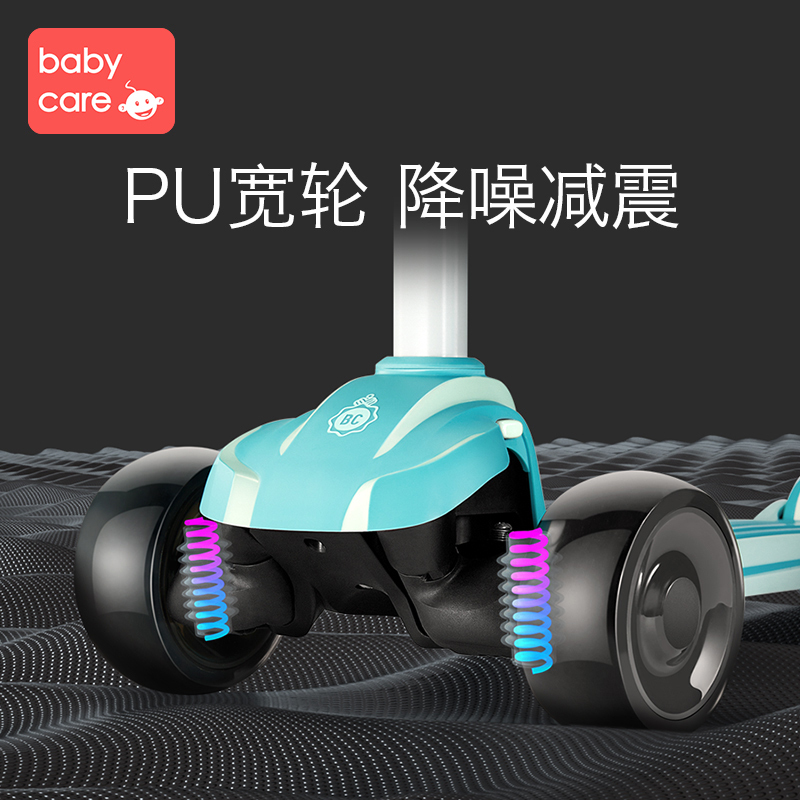 babycare儿童滑板车2-6岁宝宝溜溜车小孩踏板单脚滑滑车可坐可滑7921