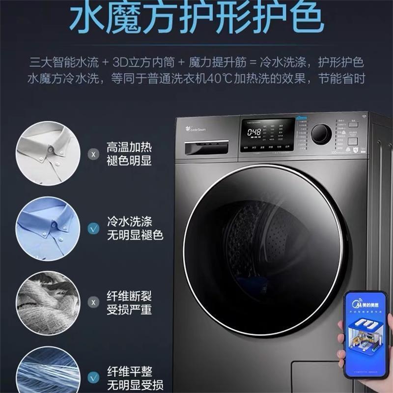 小天鹅(LittleSwan) 10公斤洗干一体机 滚筒洗衣机 银离子除菌 洗烘智能家电 TD100VT86WMADT5高清大图