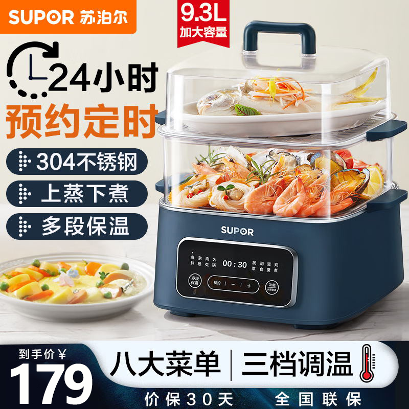 苏泊尔(SUPOR)电蒸锅 多功能大容量 电煮锅电热锅蒸包子 透明可视电蒸锅 ZN23FC831