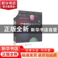 广告设计项目实战(微课版新世纪高职高专艺术设计类课程规划教材)