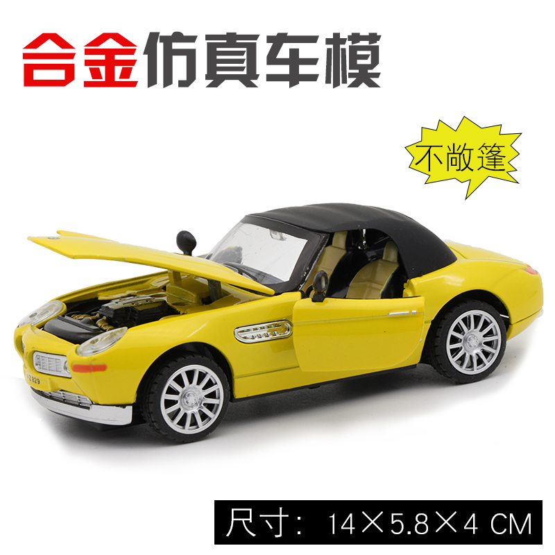 合金车模型宝马跑车仿真金属警车儿童玩具车声音灯光回力开汽车 宝马跑车-绿万宝
