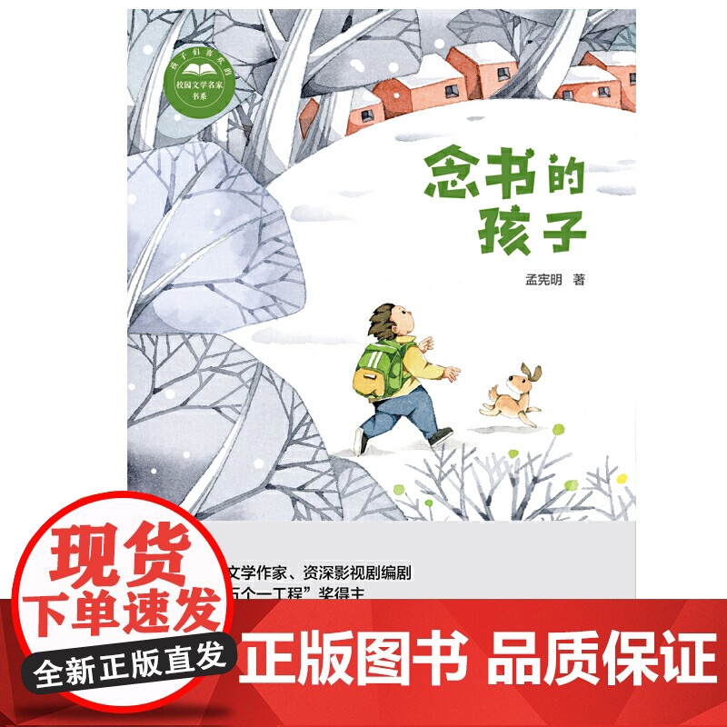 念书的孩子高清大图
