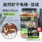 龟粮乌龟饲料巴西龟龟粮食物通用龟鳄龟专用粮虾干小幼龟开口粮