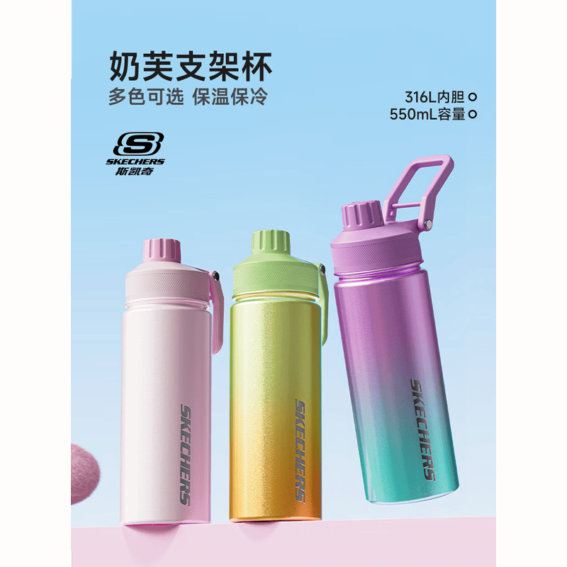 斯凯奇TRENDY · 时尚系列奶芙支架杯 550mL- 绵云奶白高清大图