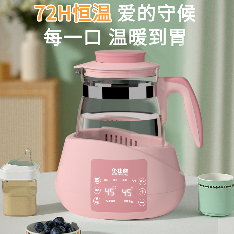 小壮熊恒温壶冲奶家用温奶器二合一专用恒温器恒温水杯开水壶泡奶机