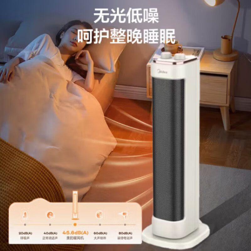 美的 取暖器NFU-P(仅限云南区域销售)高清大图