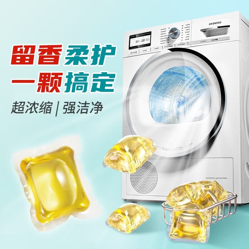 舒蕾波卡莉香精油香氛除菌浓缩洗衣凝珠30颗(240g)_高清大图