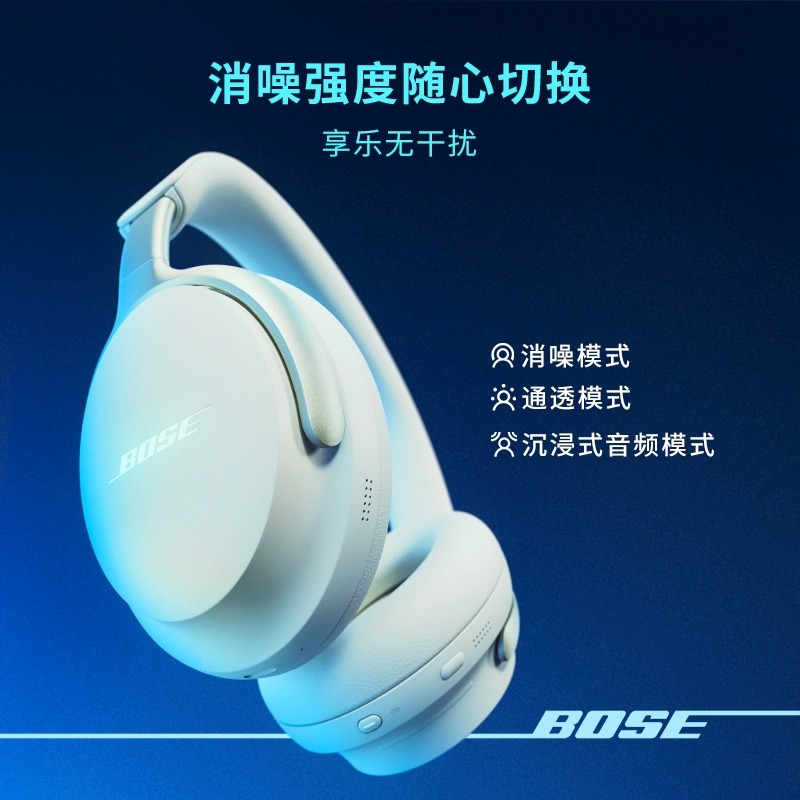 Bose QuietComfort 消噪耳机Ultra 头戴式无线蓝牙降噪 沉浸音乐体验 刘宪华代言-黑色高清大图