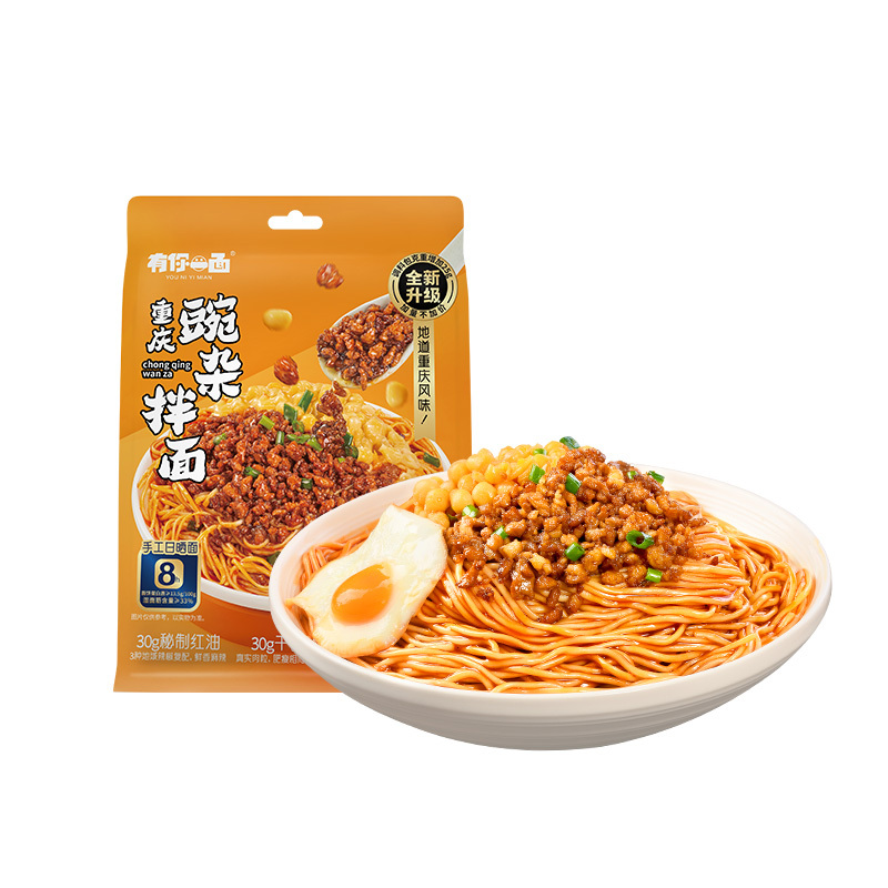 有你一面(YOU NI YI MIAN) 重庆豌杂面 195g*4袋