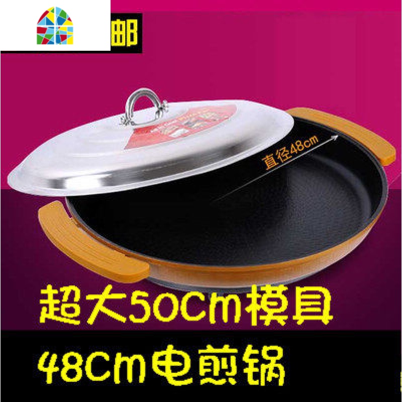 50cm超大煎锅电煎锅电饼铛烧烤盘生煎锅煎饺灌汤煎包水煎包锅 FENGHOU 模具56cm内径51cm全套配盖