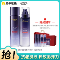 欧莱雅复颜玻尿酸水乳护肤套装面部抗老抗皱补水保湿淡化细纹紧致送妈妈礼物