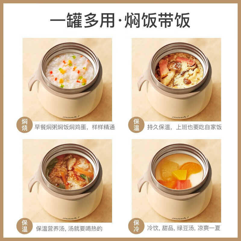 mosh!焖烧杯闷罐杯不锈钢大容量闷粥保温饭盒焖烧壶罐白色480ml高清大图