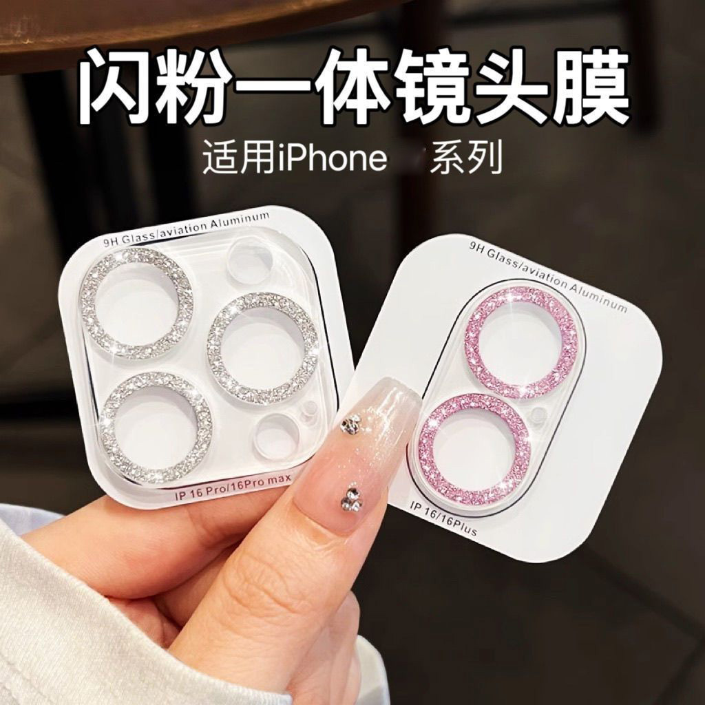 圣幻 适用苹果系列iPhone16闪粉一体镜头膜苹果15pro/14镜头保护膜苹果13promax时尚女款专用镜头膜高清大图