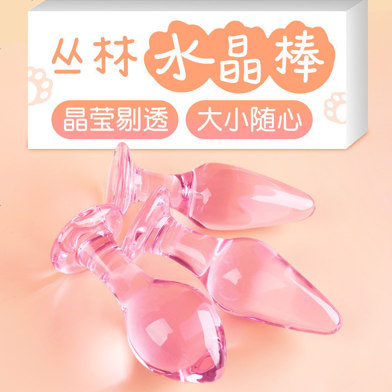 美谁妹妹男女情趣丛林系列水晶阳具肛塞后庭拉珠自慰器具成人玩具情趣性保健品th 定制 价格图片品牌报价 苏宁易购筑意成人用品专营店