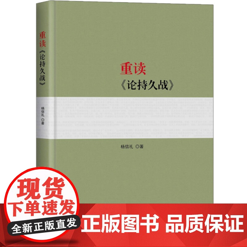 正版 3本套 重读实践论矛盾论+重读论持久战+重读寻乌调查反对本本主义 人民出版社高清大图